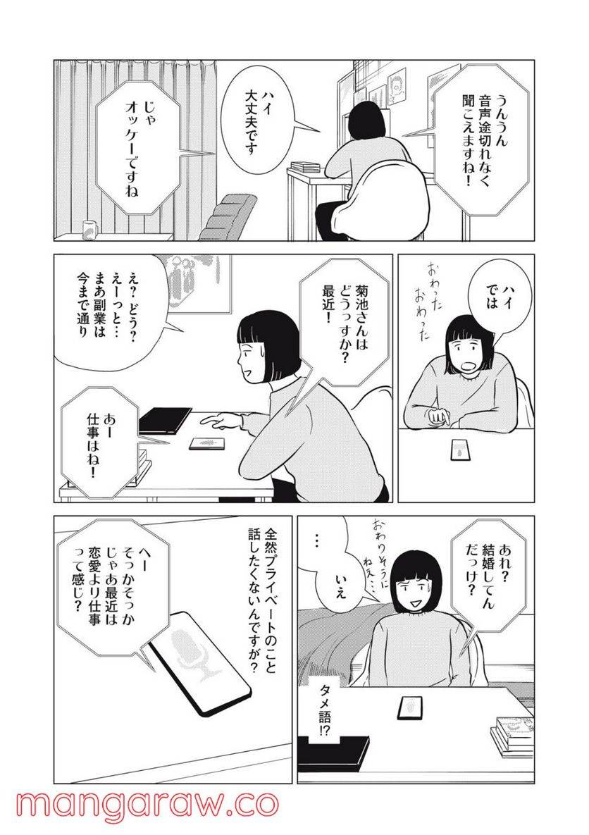 ページ 22 — 第17話
