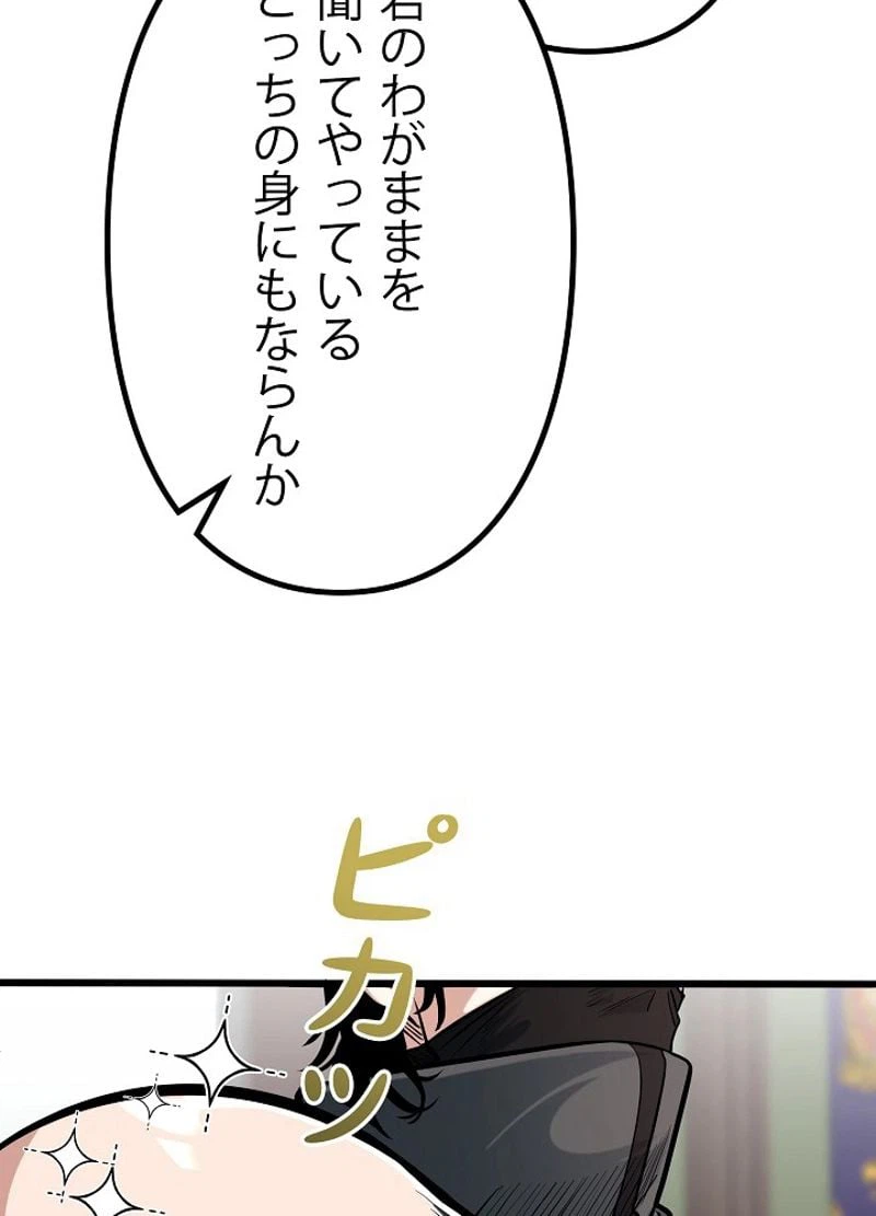 ページ 24 — 第6話