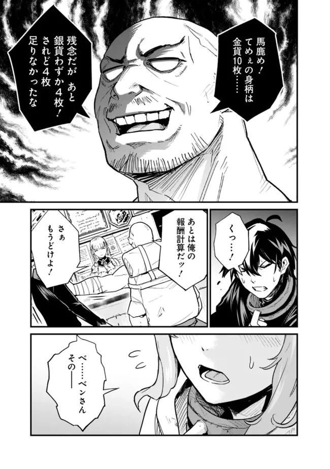 ページ 9 — 第20話