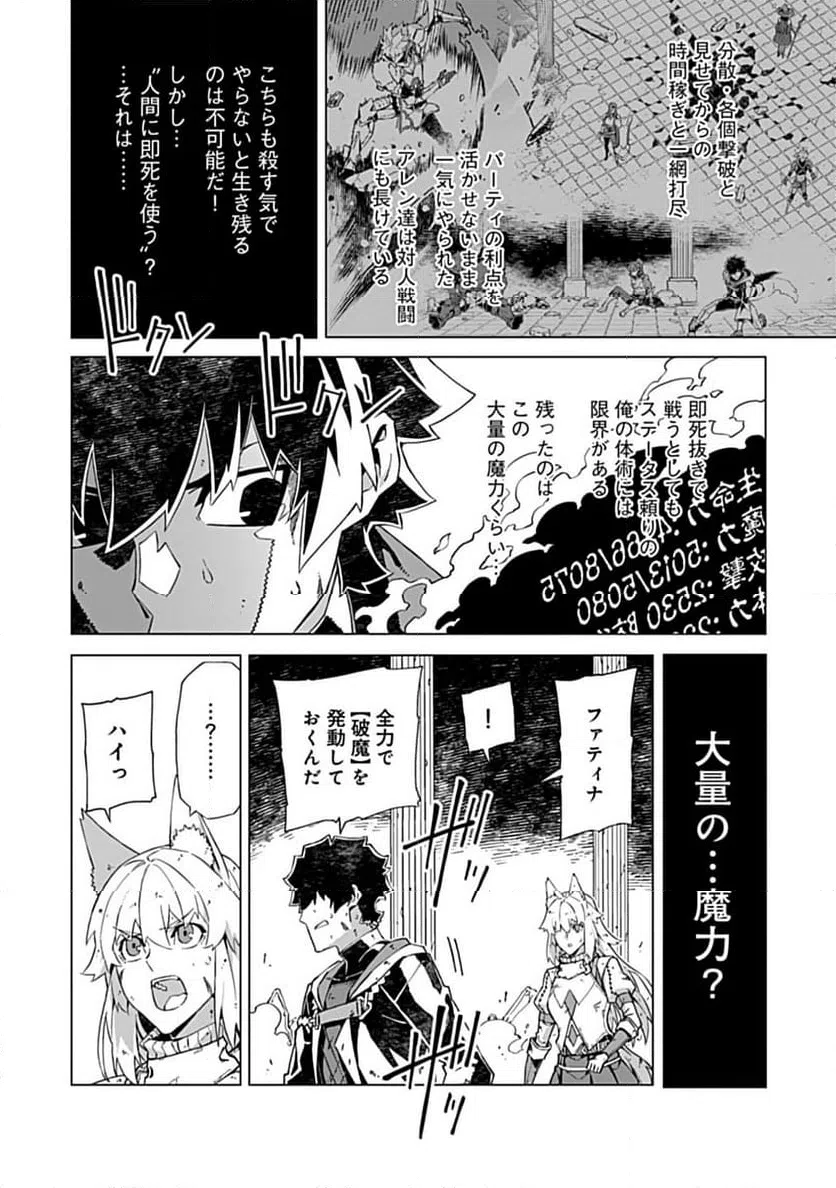 ページ 3 — 第15.2話