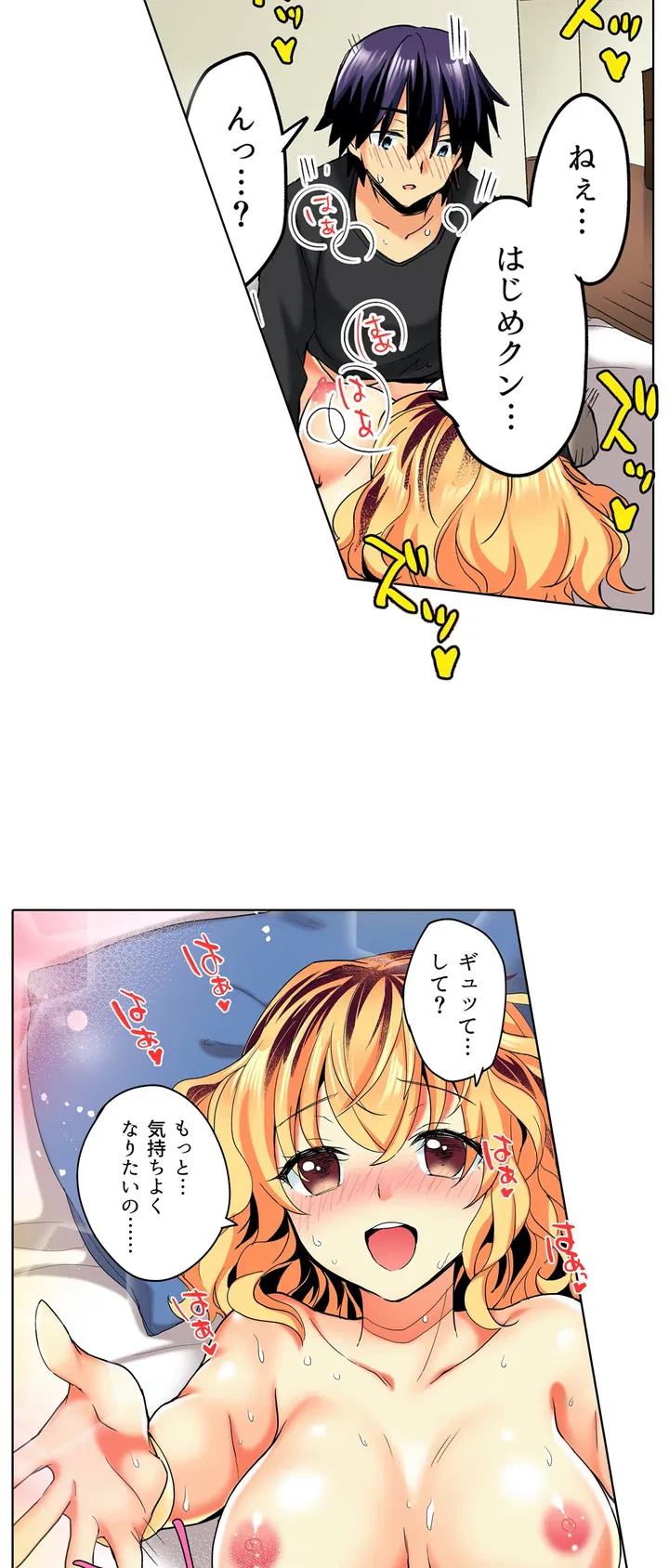 ページ 4 — 第4話