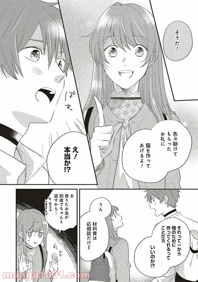 ページ 39 — 第1話