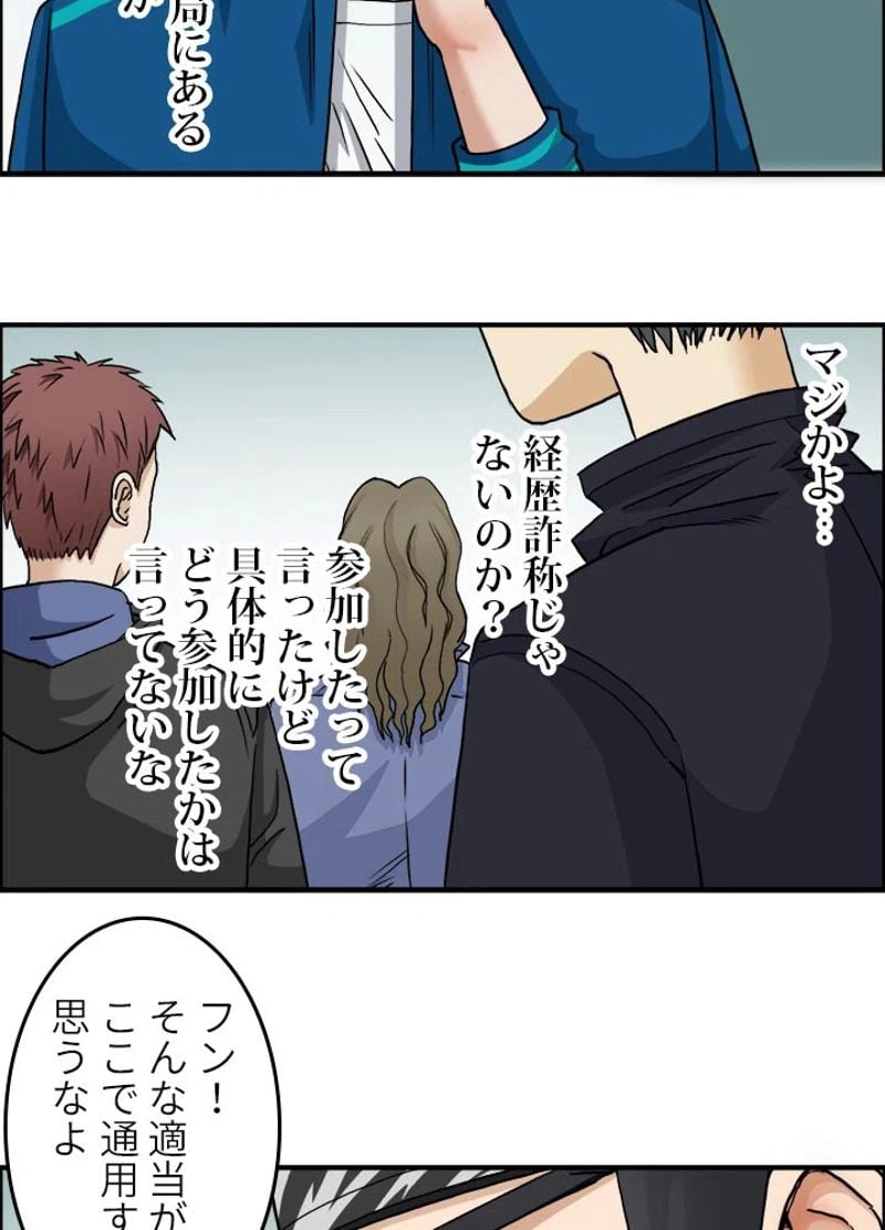 ページ 6 — 第31話