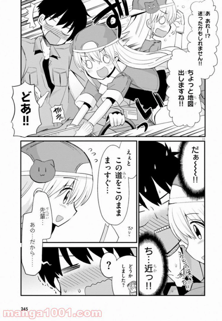ページ 11 — 第3話