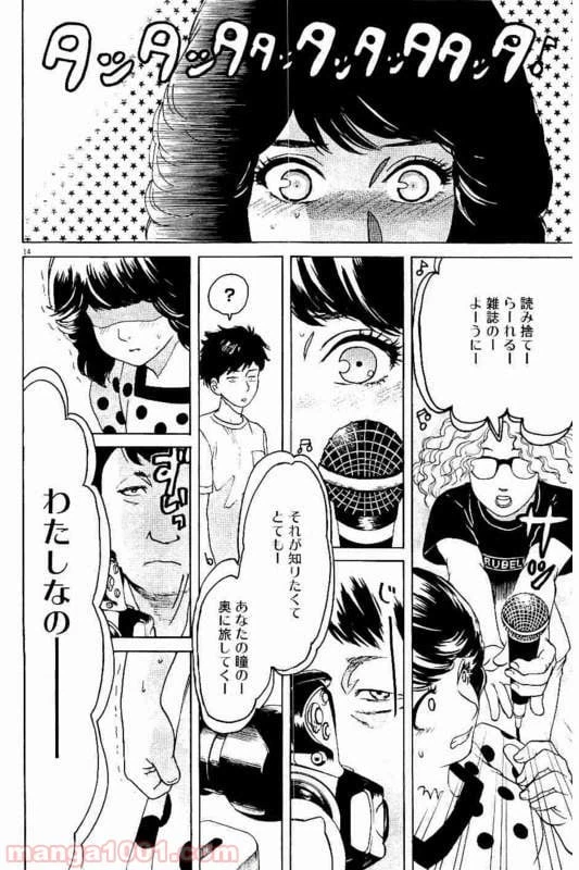 ページ 7 — 第19話