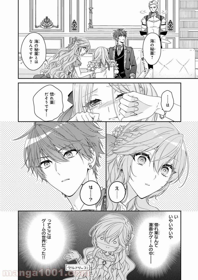 ページ 28 — 第31話