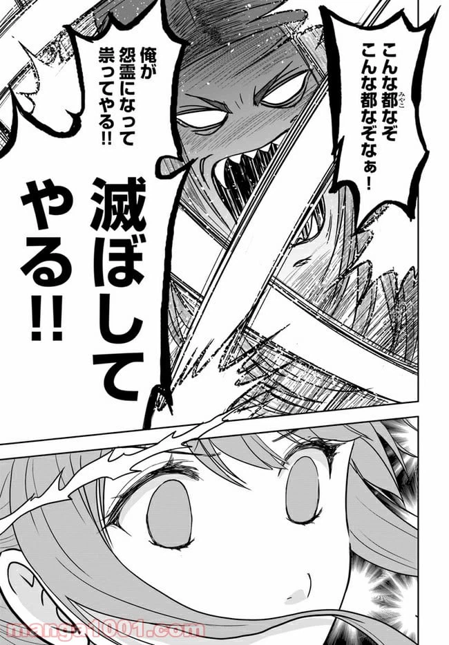 ページ 17 — 第2話