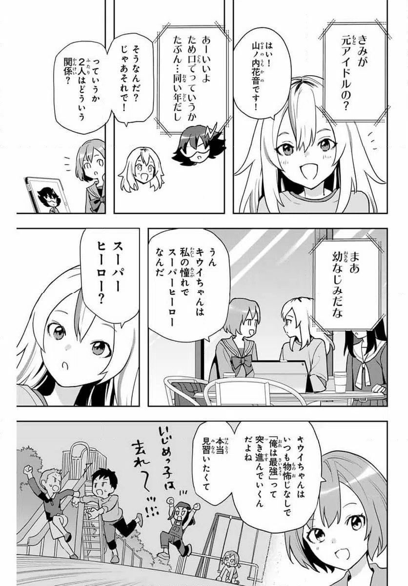 ページ 11 — 第4話