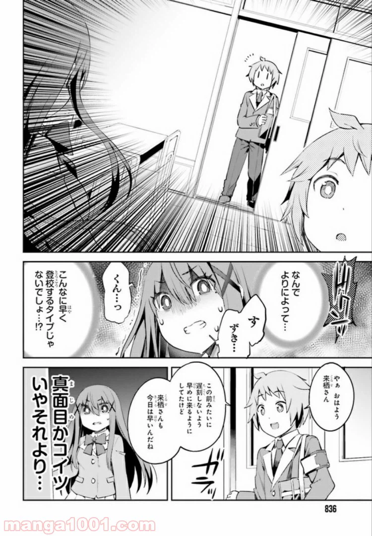 ページ 6 — 第9.1話