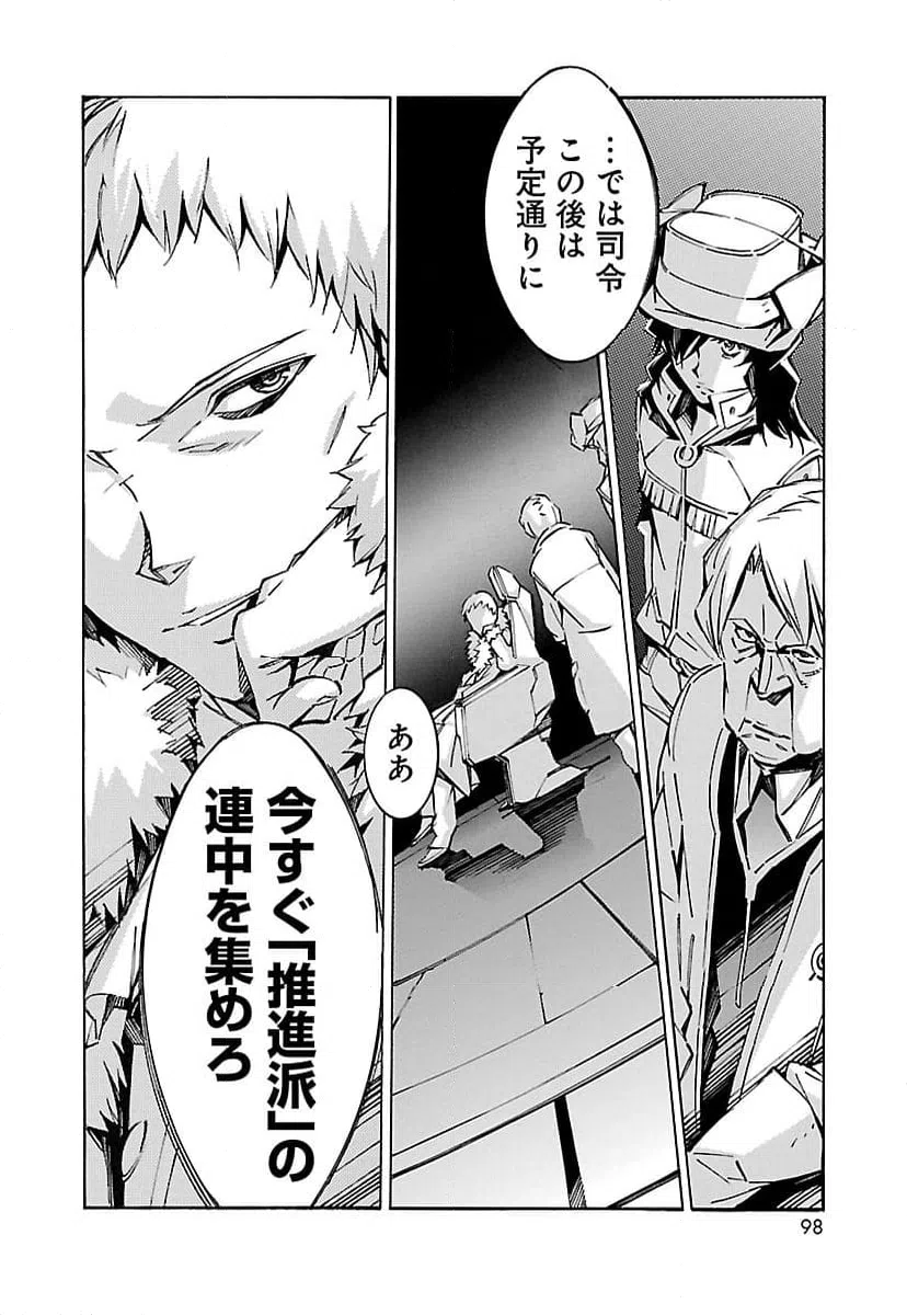 ページ 46 — 第40話