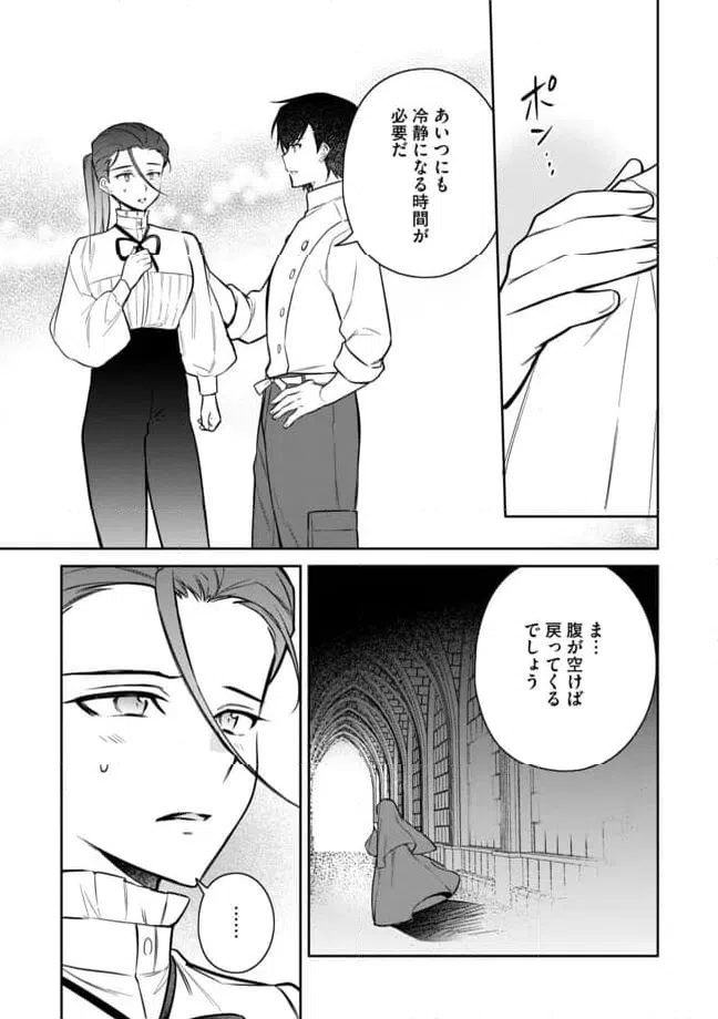 ページ 10 — 第5.2話