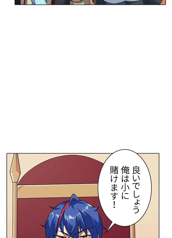 ページ 28 — 第26話