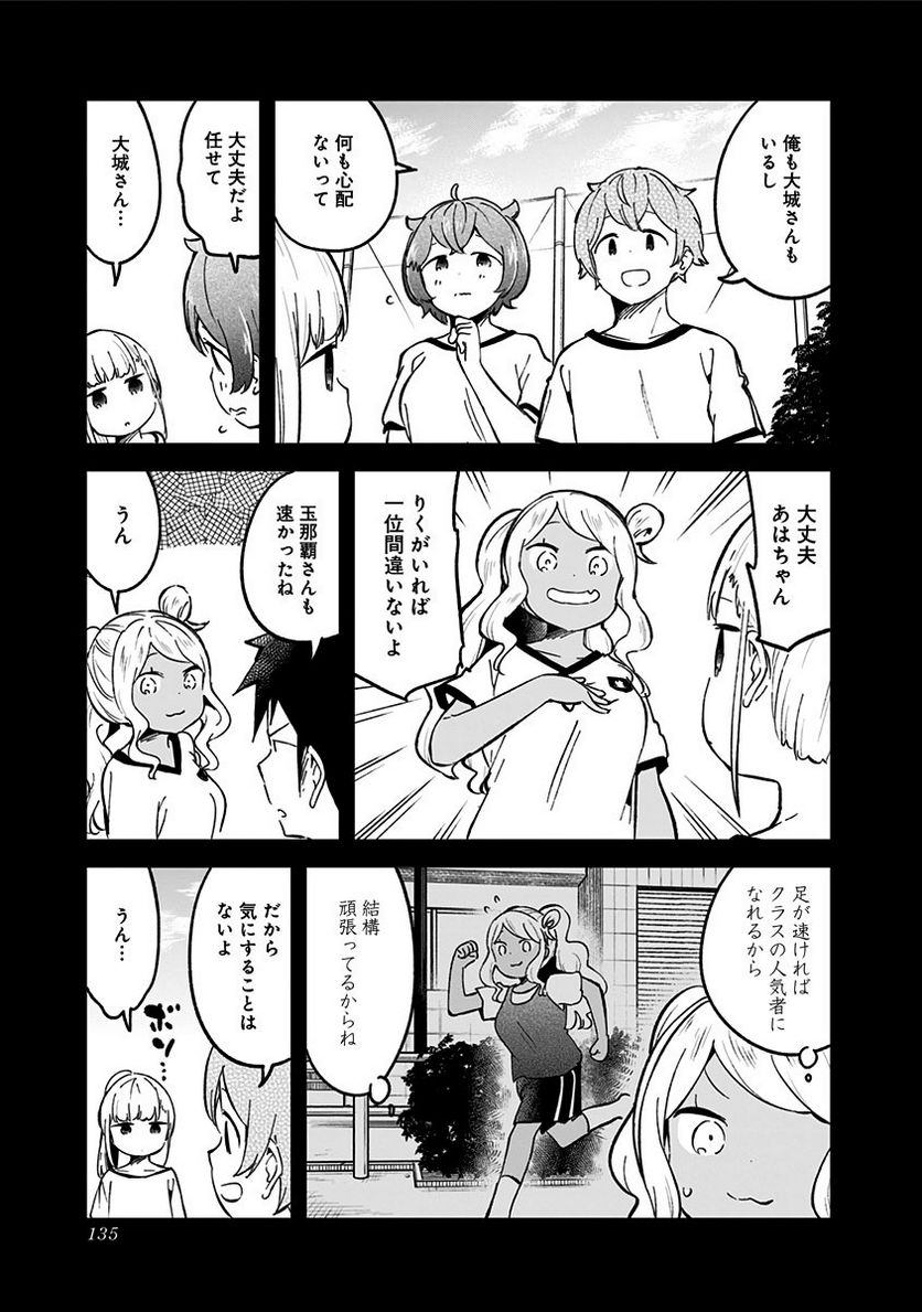 ページ 5 — 第76話