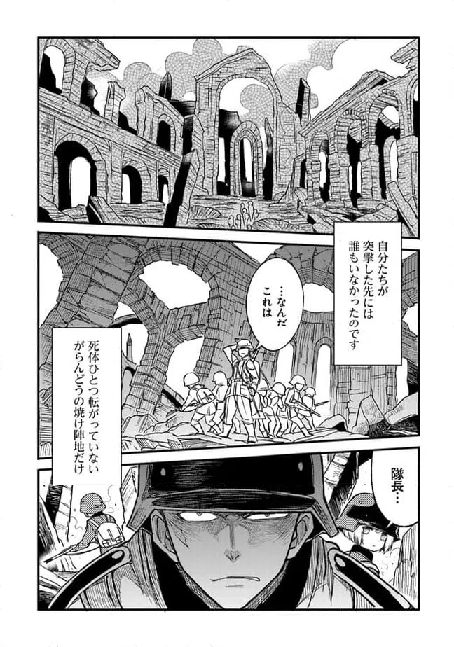 ページ 8 — 第2.1話