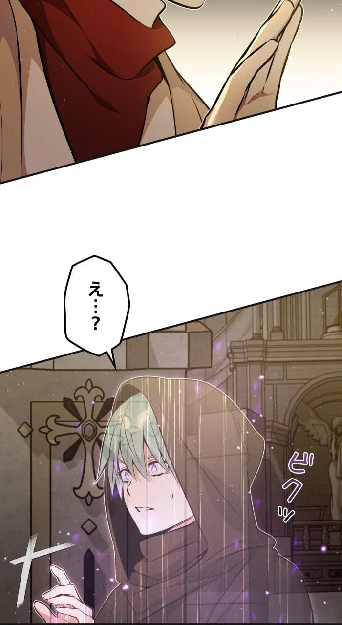 ページ 9 — 第43話