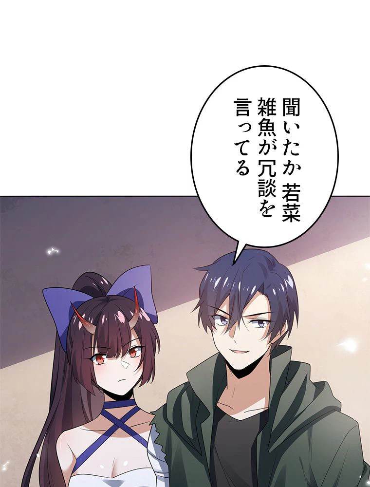 ページ 12 — 第14話