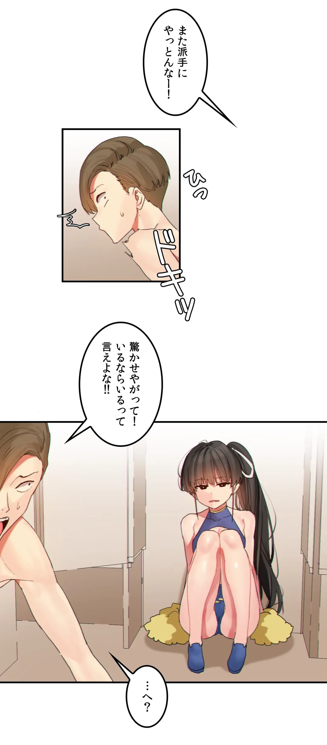 ページ 11 — 第18話