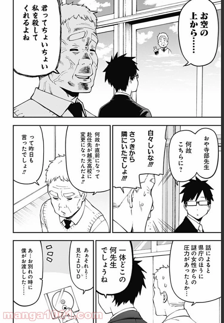 ページ 20 — 第22話