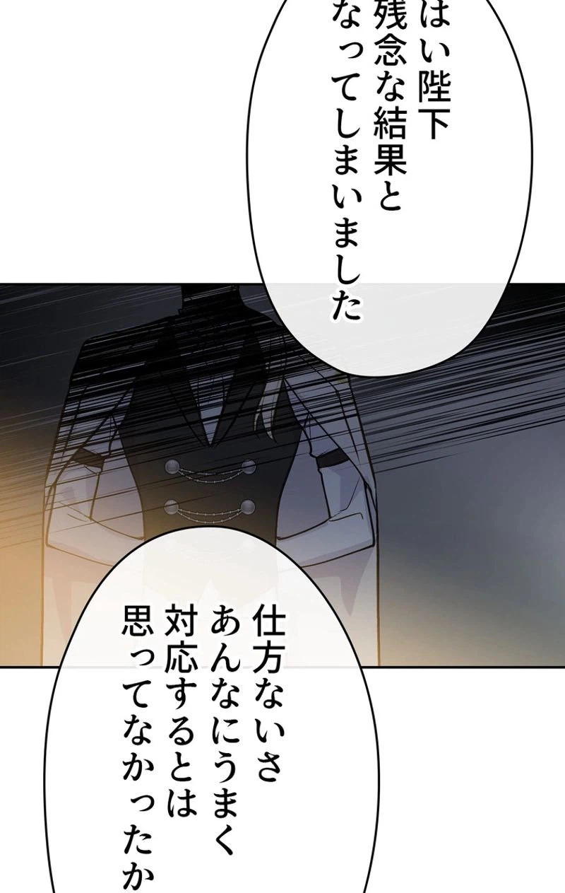 ページ 20 — 第48話