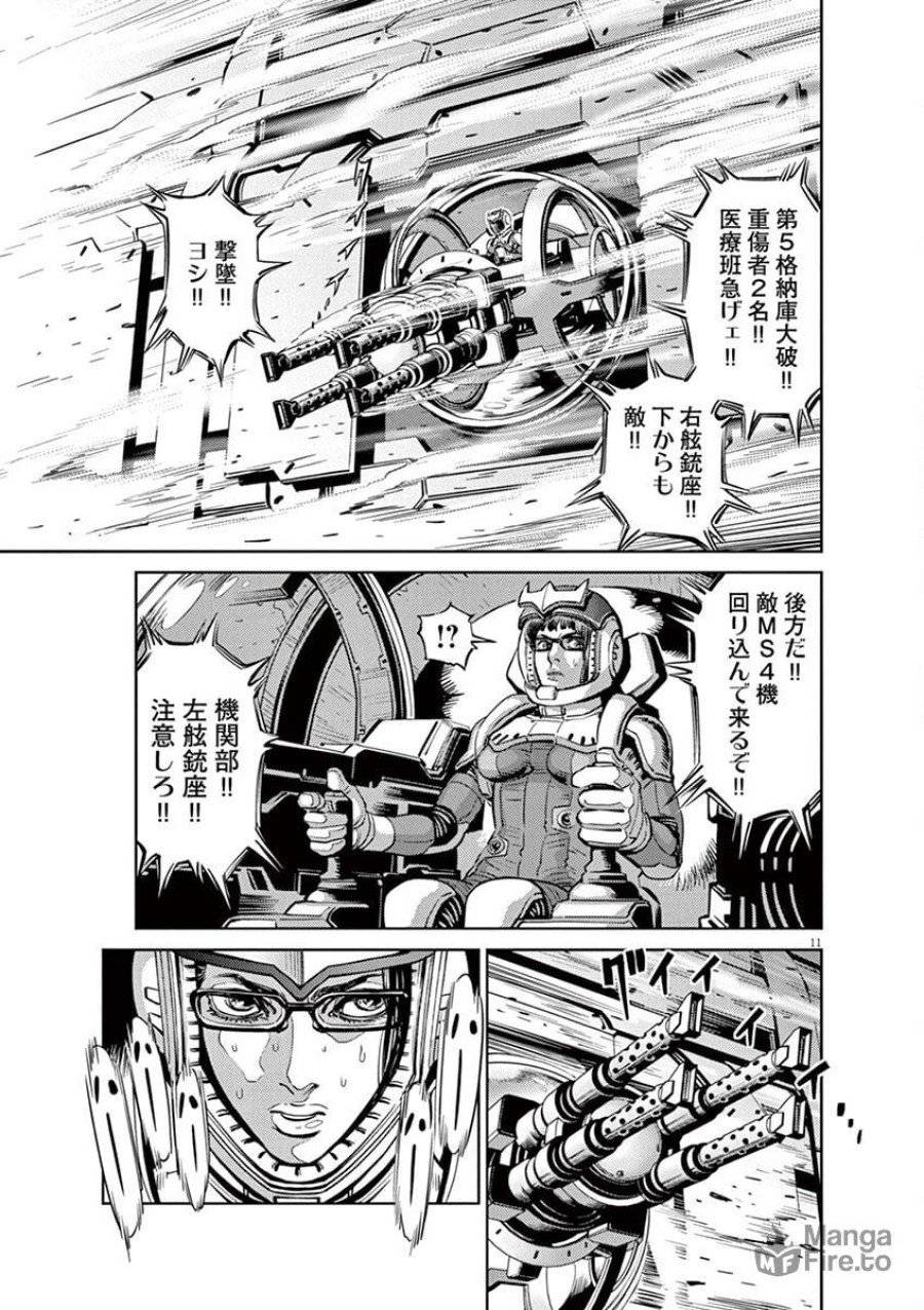ページ 12 — 第17話
