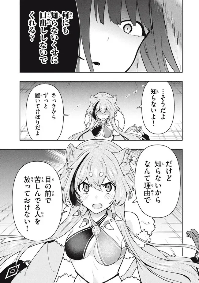 ページ 15 — 第42話