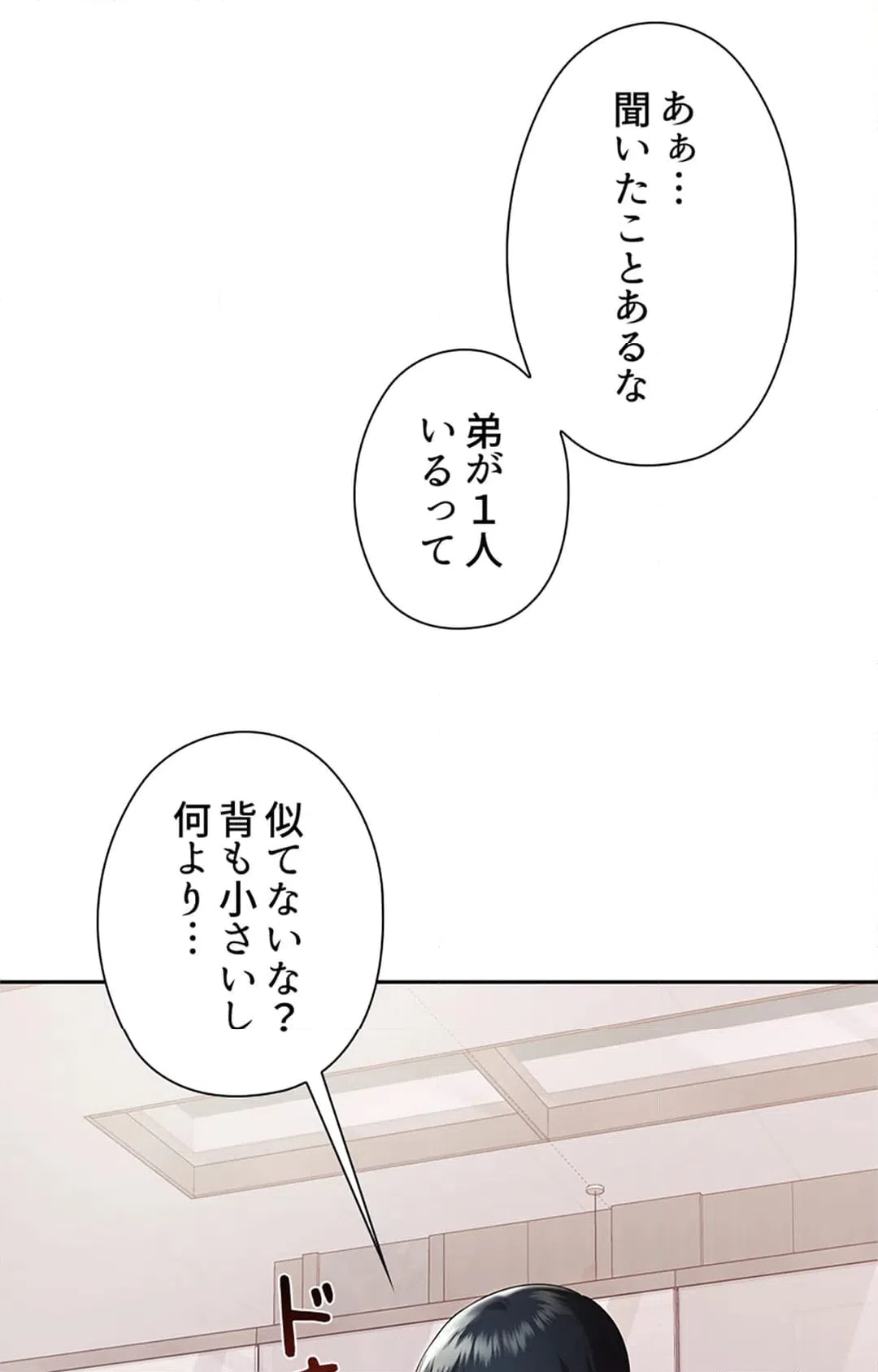 ページ 24 — 第2話