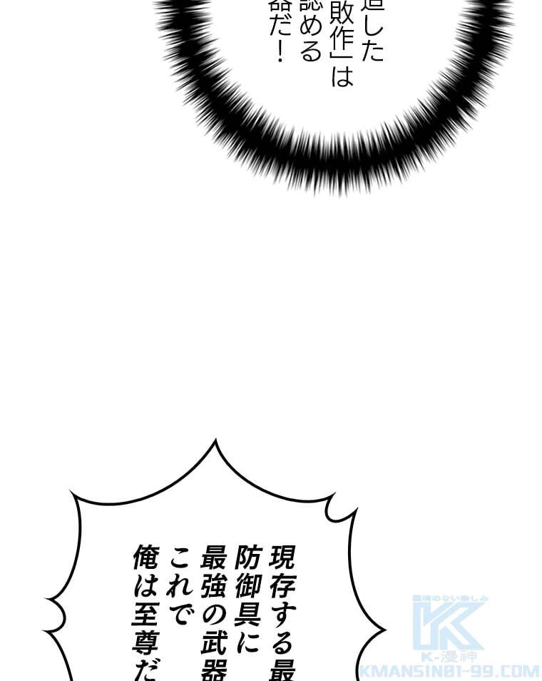 ページ 26 — 第155話