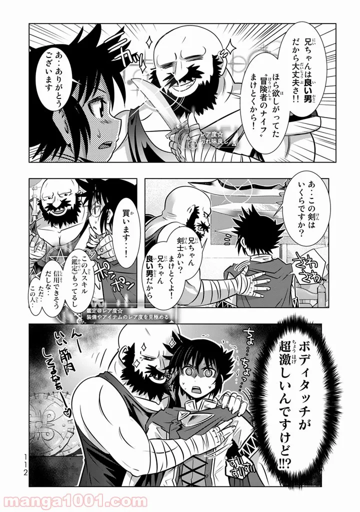 ページ 14 — 第3話