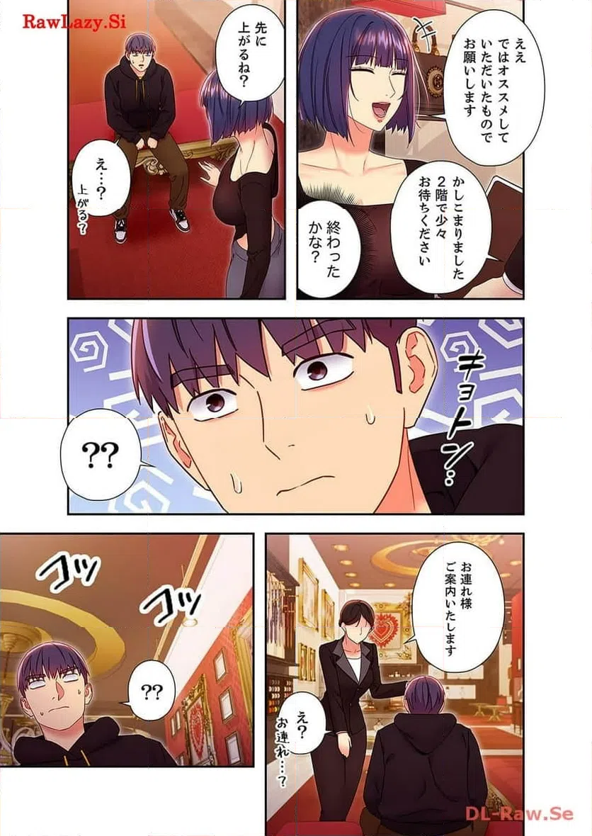 ページ 5 — 第82話
