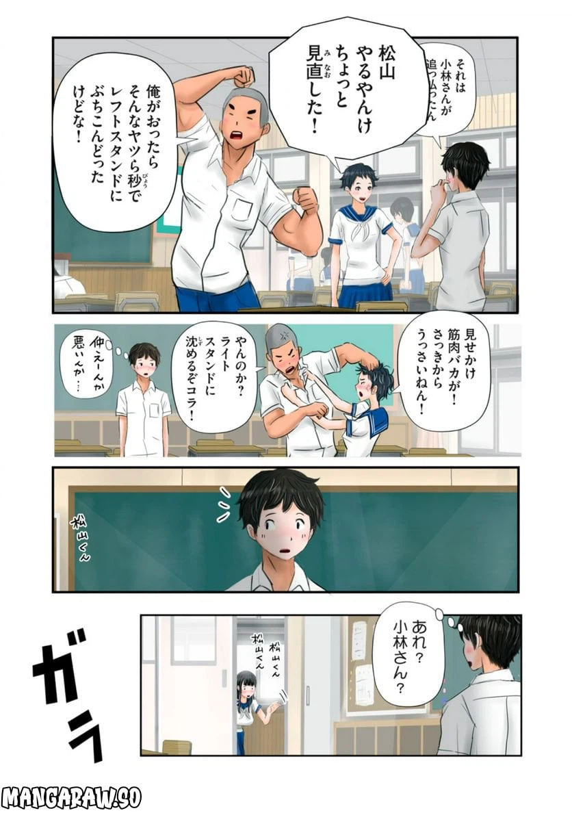 ページ 7 — 第5話