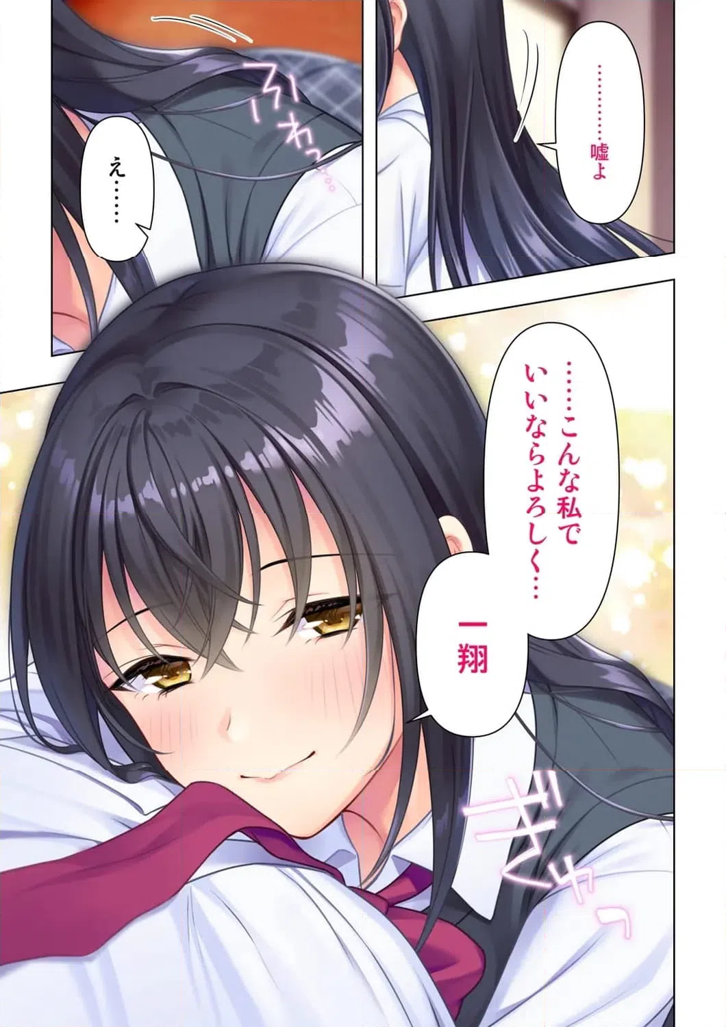 ページ 14 — 第4話