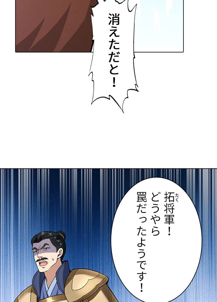 ページ 22 — 第237話