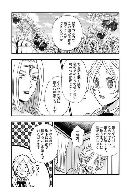 ページ 10 — 第75話