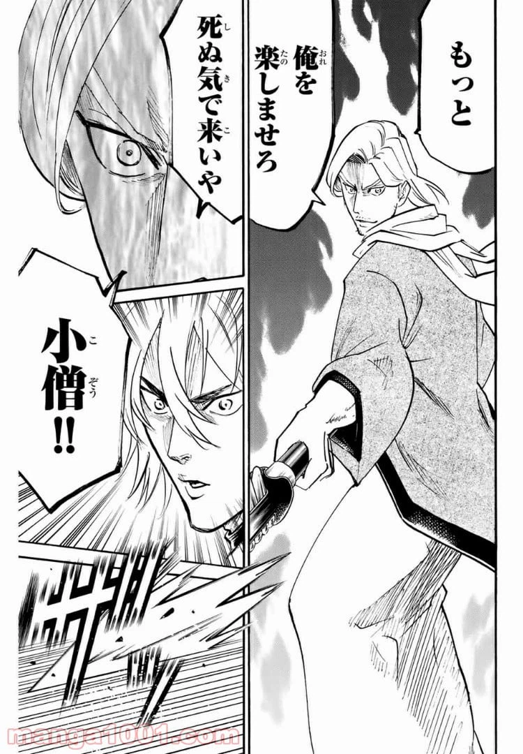 ページ 9 — 第84話