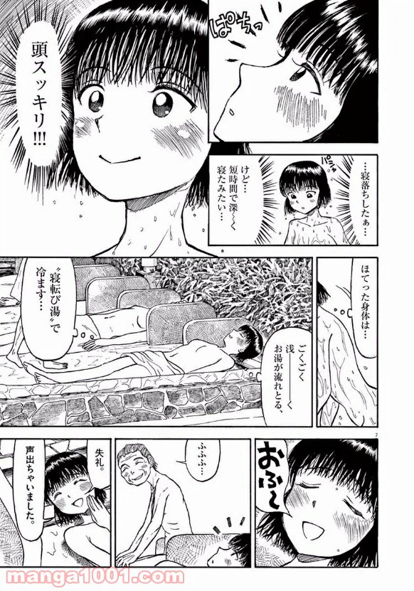 ページ 6 — 第27話