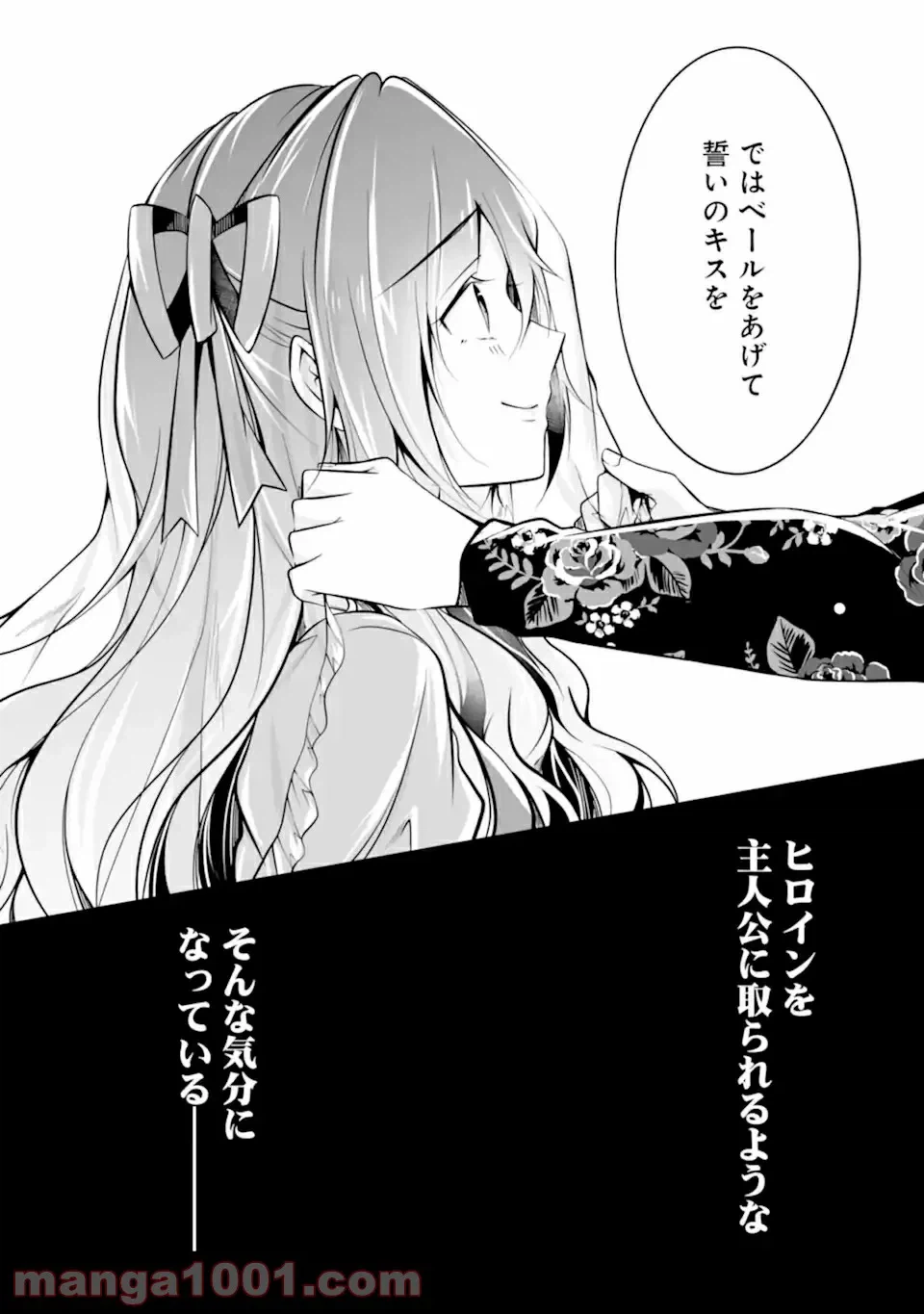 ページ 12 — 第4話
