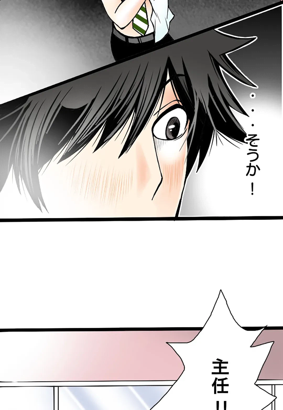 ページ 18 — 第7話