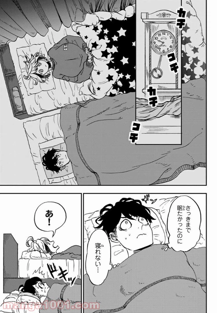 ページ 13 — 第4.1話