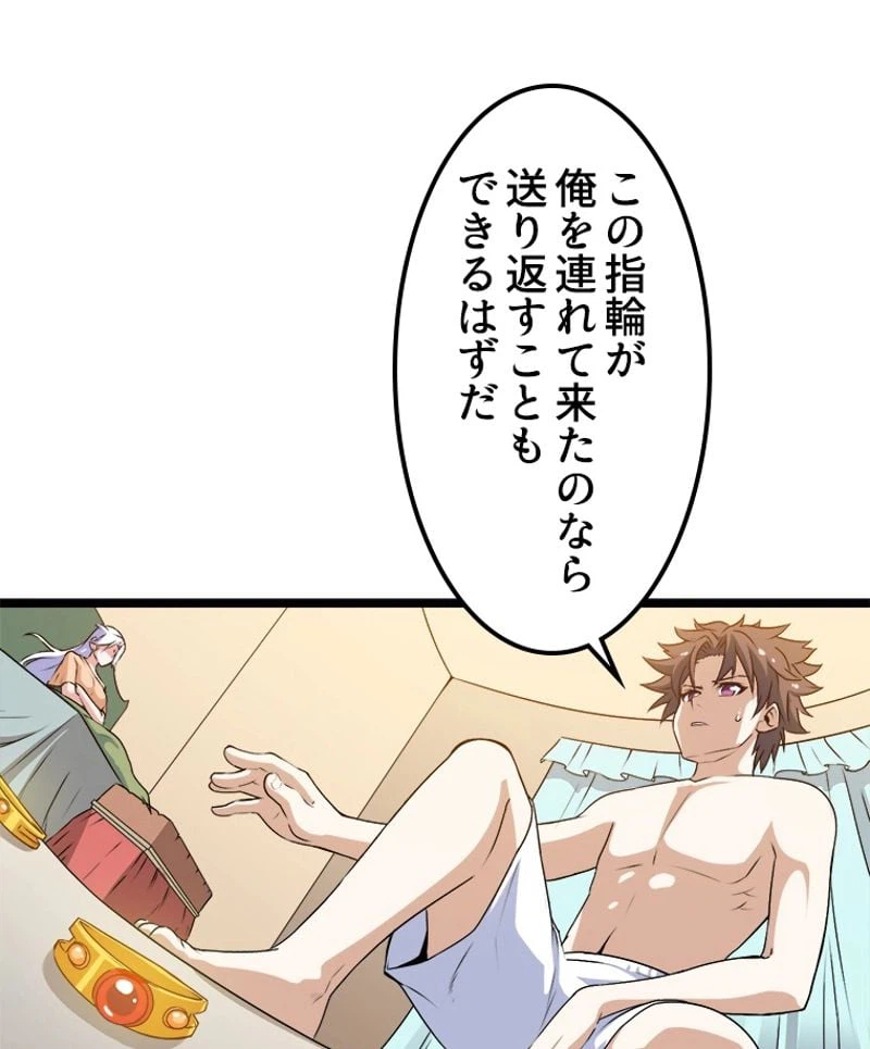 ページ 25 — 第13話