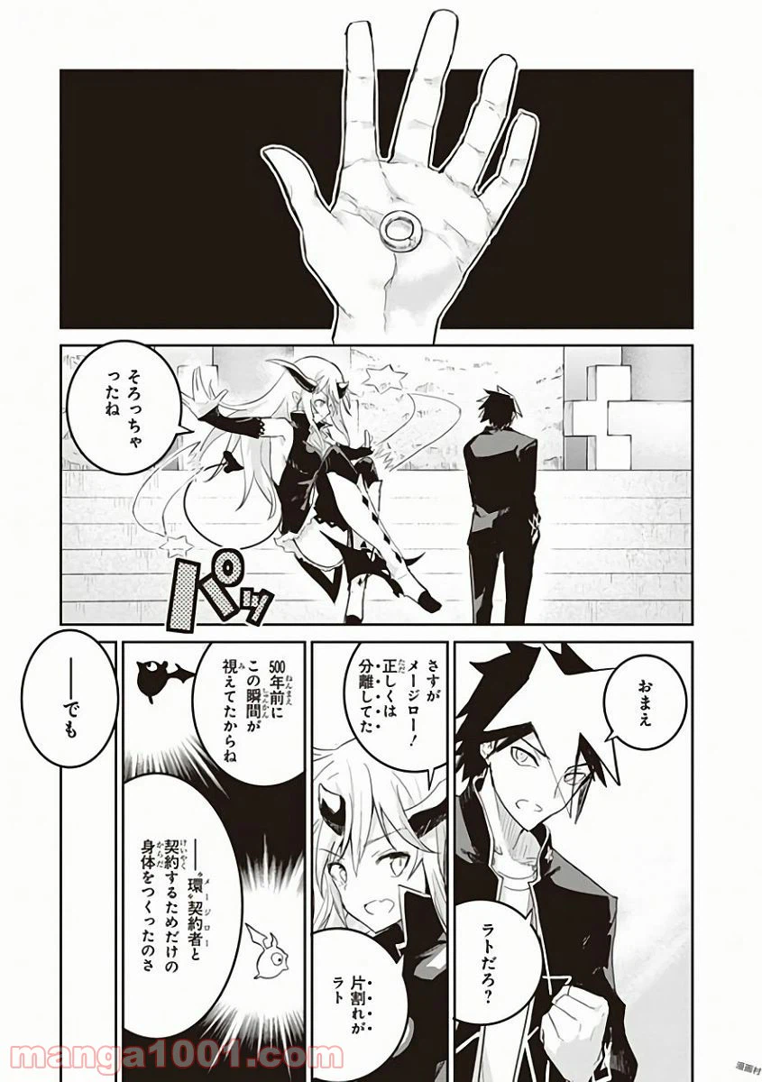 ページ 25 — 第31話
