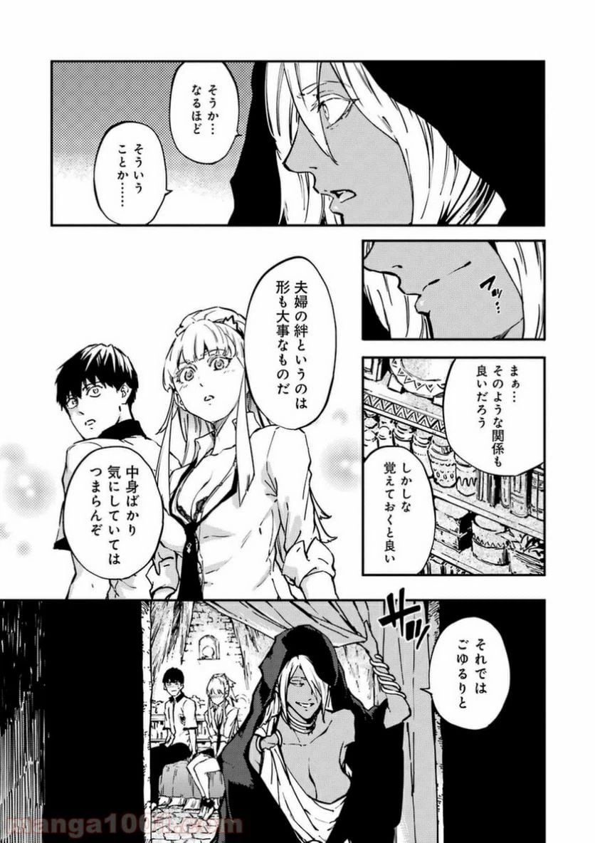 ページ 20 — 第8話