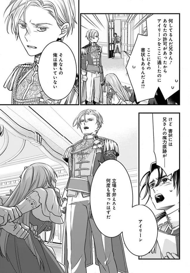 ページ 23 — 第12話