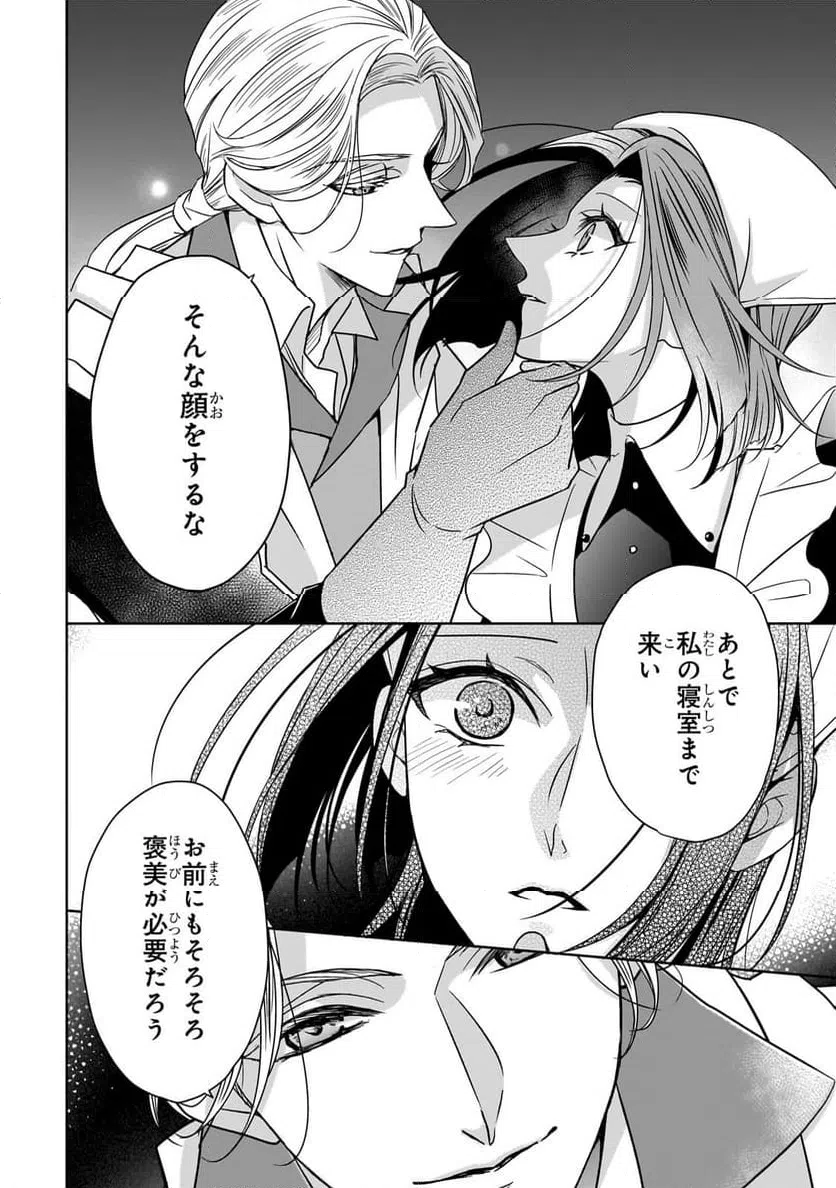 ページ 9 — 第37.2話