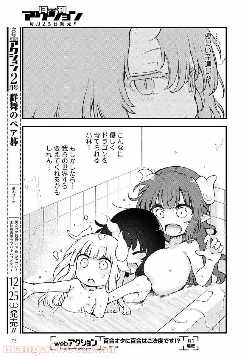 ページ 13 — 第114話