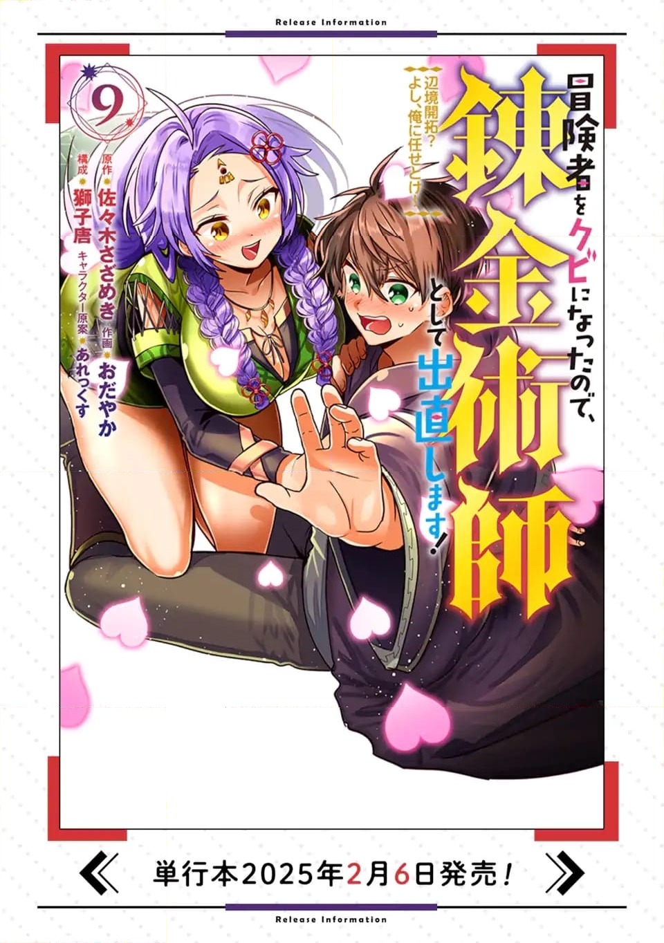 ページ 11 — 第46.2話