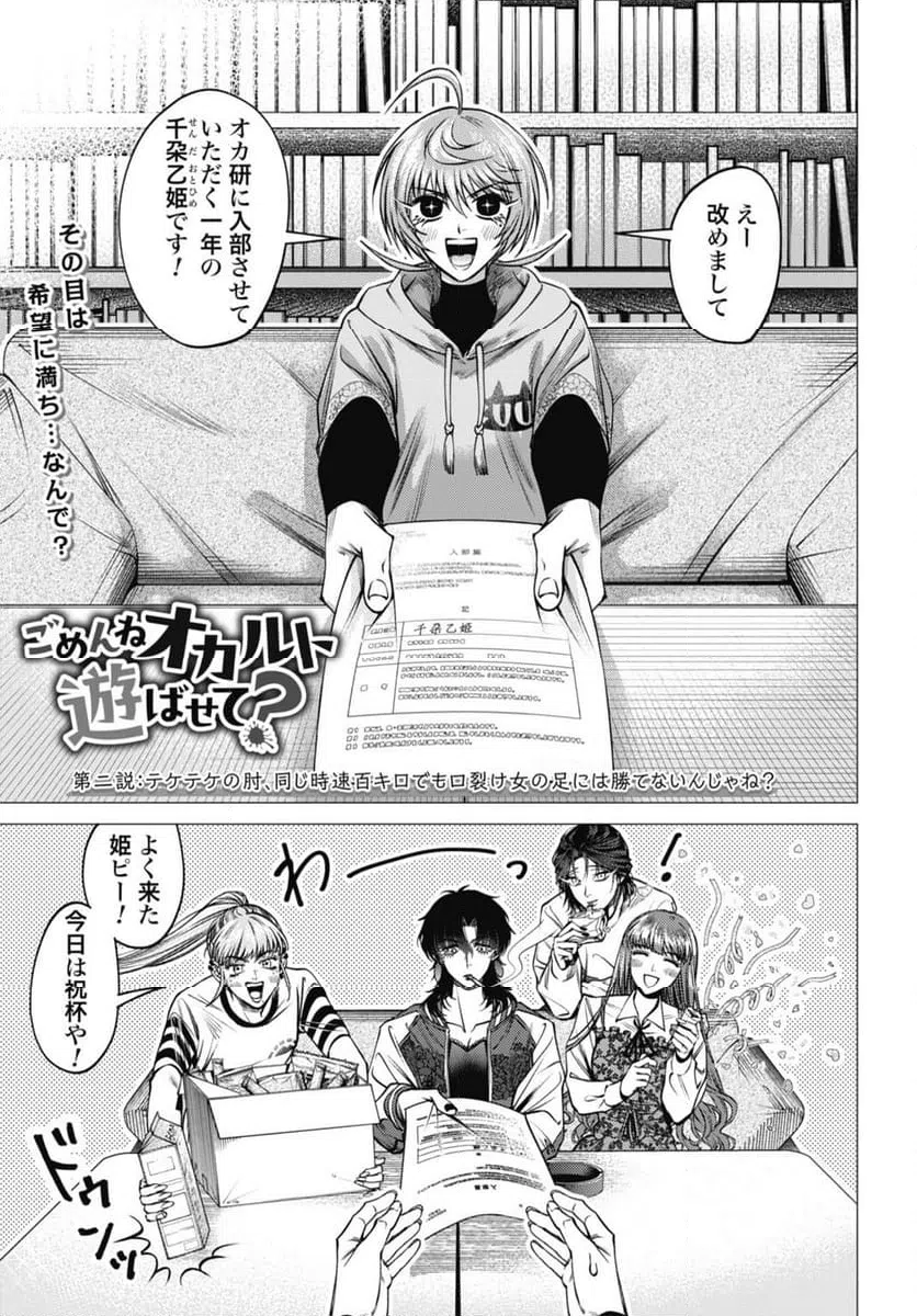 ページ 3 — 第2話