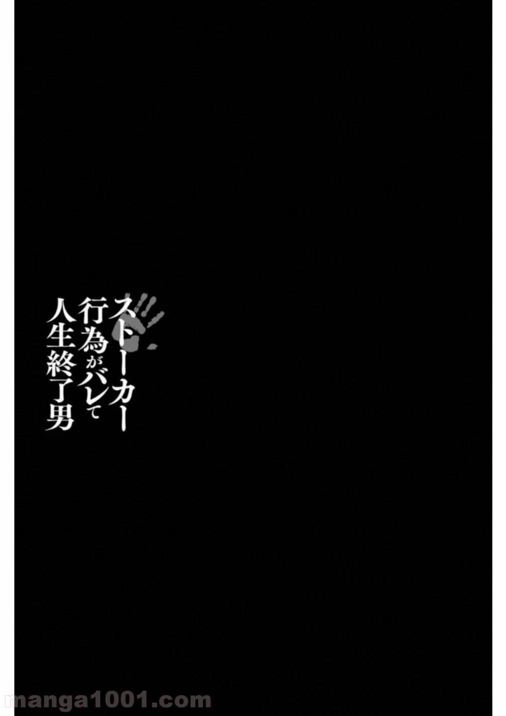 ページ 17 — 第10話