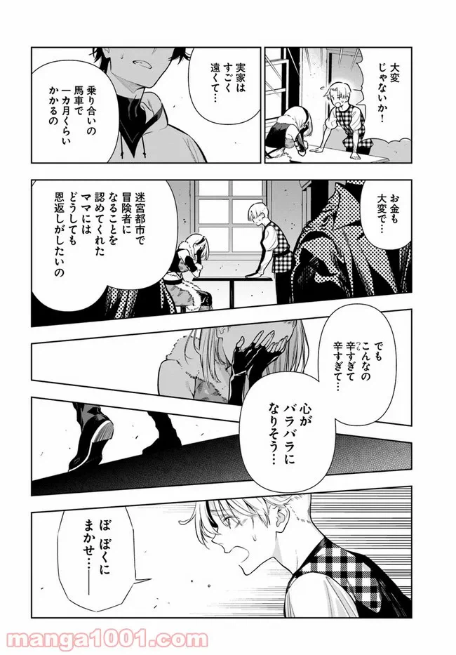 ページ 6 — 第262話