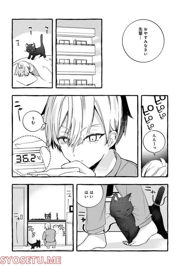 ページ 12 — 第1話