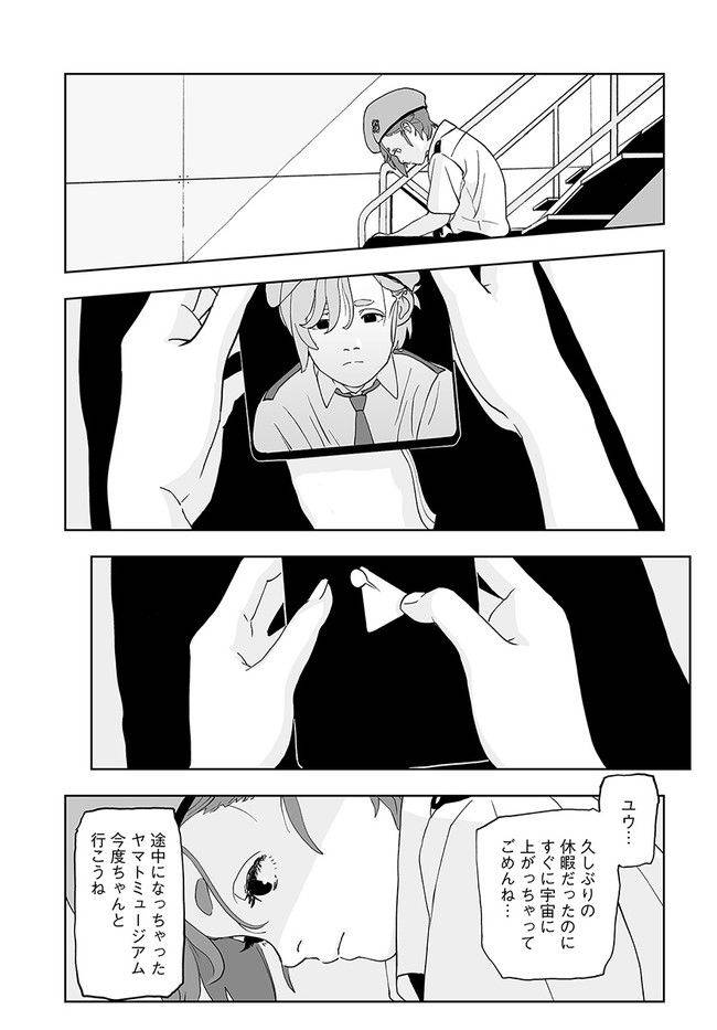 ページ 19 — 第1話